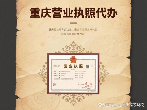 配资炒股平台官网 重庆一个地址可以注册几个公司吗